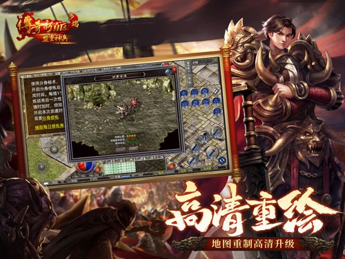 傳奇新百區(qū)手游正式定檔,1月16日盛大公測(cè)!