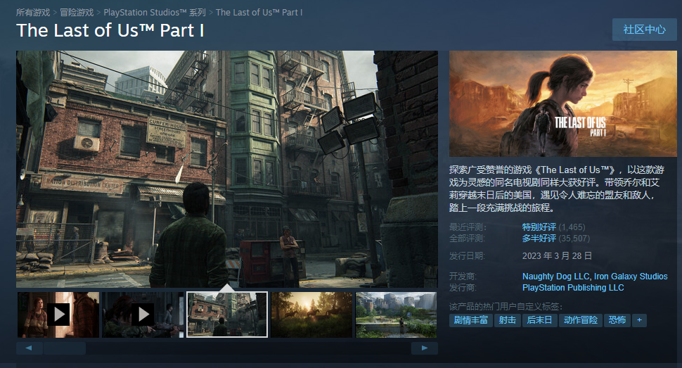 最后生還者重制版steam史低多少錢?6折特惠