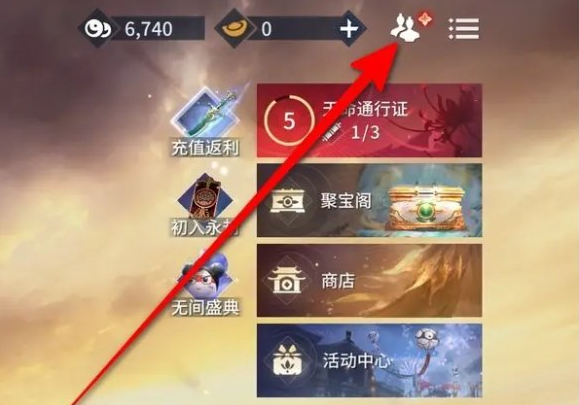 好友圖標位置示意圖