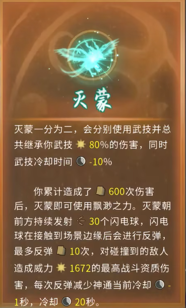 鬼谷八荒羽化鳥選擇攻略:孔雀全面領先