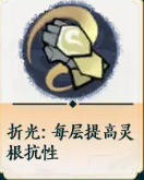 金系專屬buff