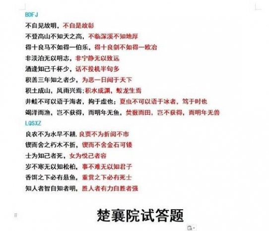 大俠立志傳對(duì)對(duì)子答案全解析