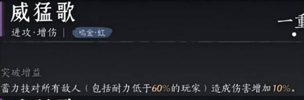威猛歌