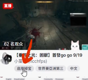 直播間標簽示例