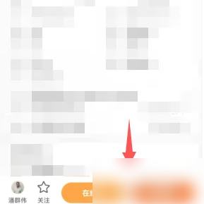 聯系賣家按鈕