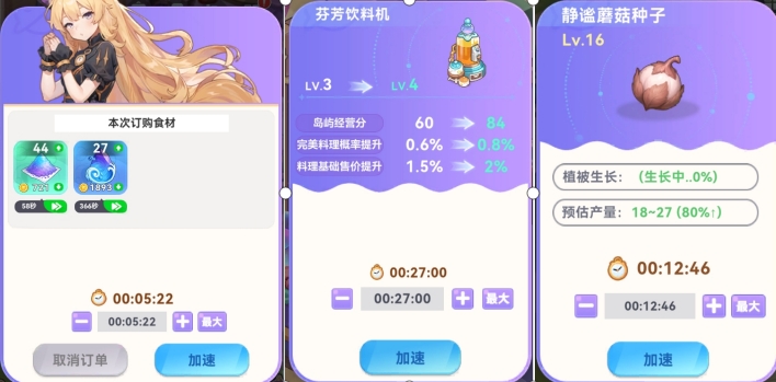 氣泡星球時光沙漏獲取指南-景澄手游網
