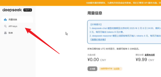 如何高效運用deepseek王炸組合?