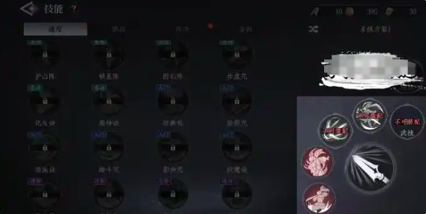 技能書(shū)獲取