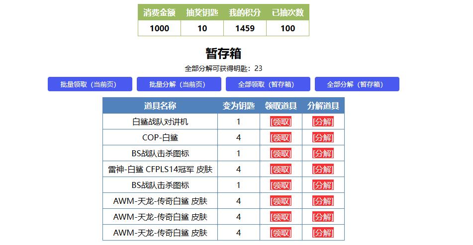 熾芒蝶刃白鯊世冠皮膚要多少錢?千元可兌