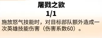貝特蘭德天賦示意圖