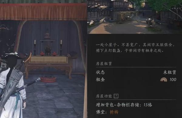 確認租賃界面