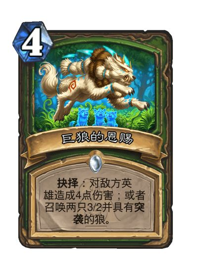 爐石傳說漫游翡翠夢境獵人新卡有啥?一覽