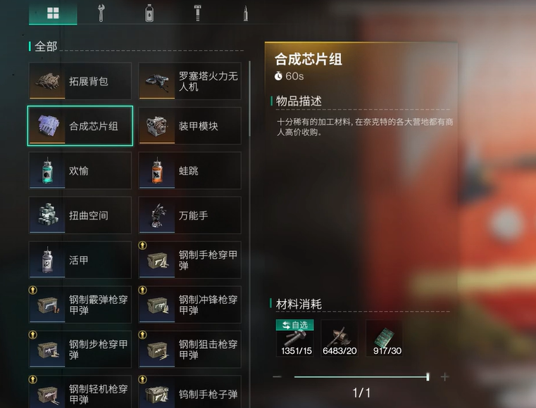 站位控制示意圖