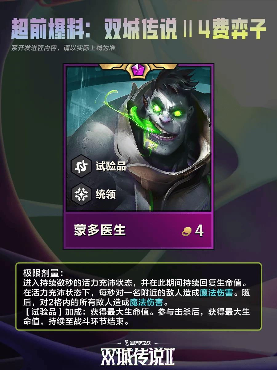 金鏟鏟之戰游戲角色技能概覽:多英雄技能效果簡介