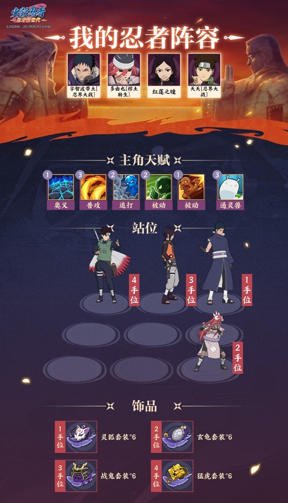 《火影忍者:忍者新世代》忍界遠征“下筆如神”路線參考與深度解析