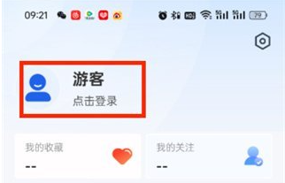 登錄界面