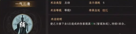 增傷術法效果對比