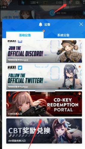 兌換界面示意圖