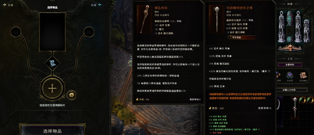 《最后紀元》封印詞綴機制詳解-景澄手游網