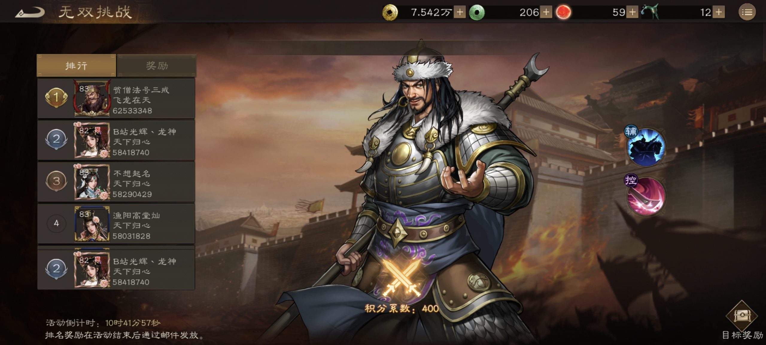 新三國志曹操傳：無雙挑戰5841萬高分秘籍-景澄手游網