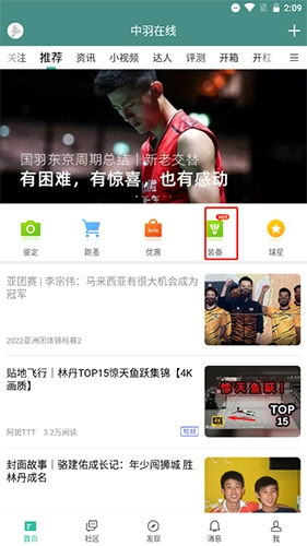 中羽在線選球指南：3步找到你的本命羽毛球-景澄手游網