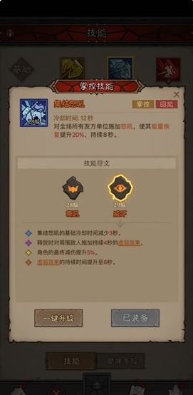 掌控技能(二)示意圖
