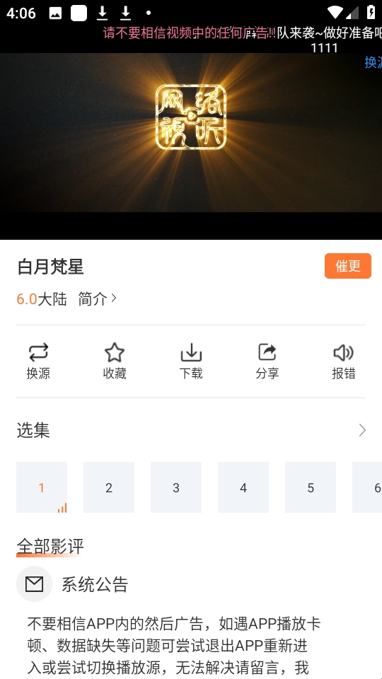 香蔥追劇APP劇集選擇指南｜5步快速找到想看的電視劇