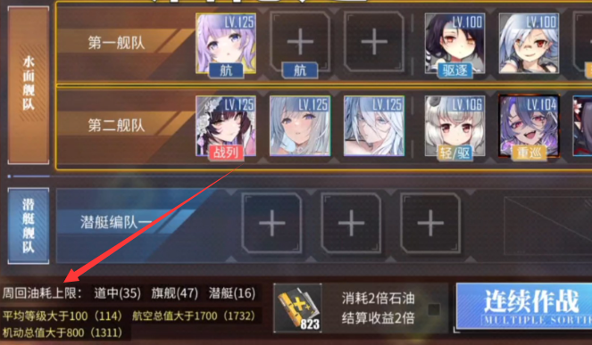 油耗計(jì)算示意圖