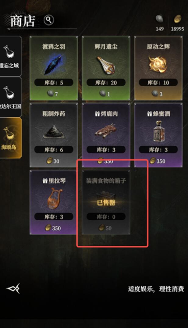 探索《地下城堡4：騎士與破碎編年史》陰云之海-景澄手游網