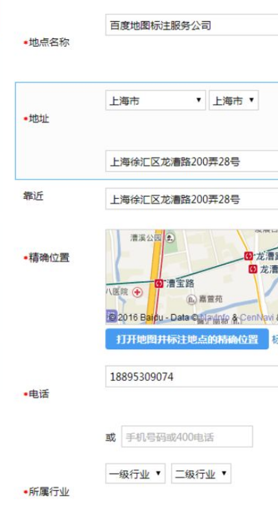 認(rèn)領(lǐng)商戶界面