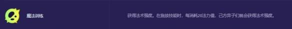 魔法訓(xùn)練效果示意圖