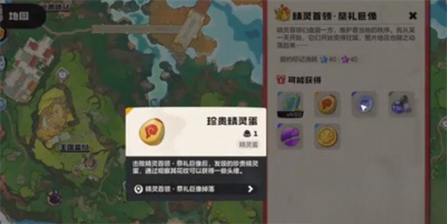 星隕儀式應(yīng)對示意圖