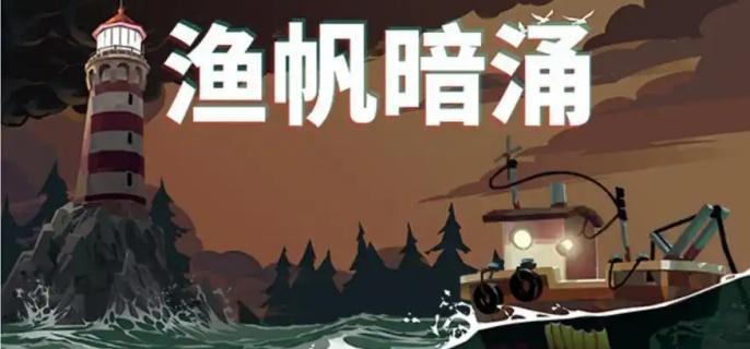 漁帆暗涌精致金屬全攻略:蓋爾/斯特拉爾等采集點高效獲取指南