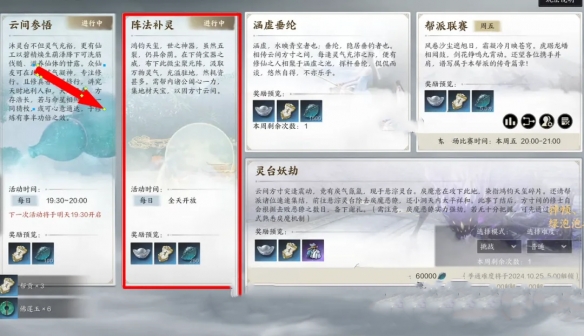 誅仙世界幫派任務(wù)如何完成?攻略詳解