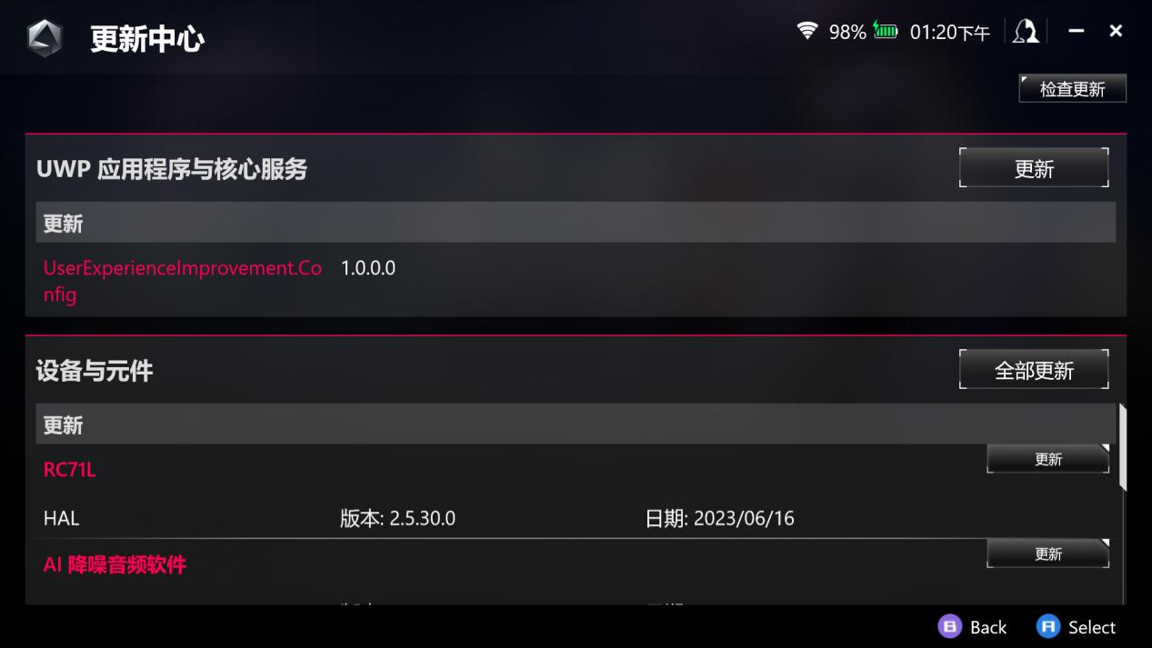 ROG掌機新手教程:開機到暢玩全攻略