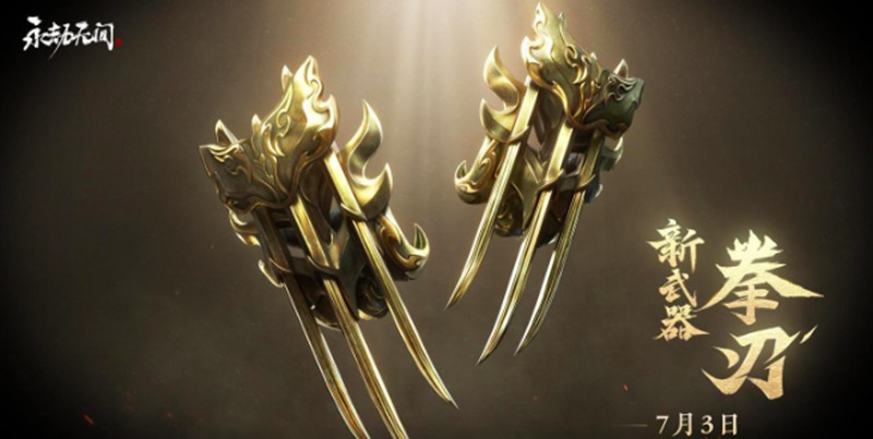 永劫無間拳刃魂玉用法詳解