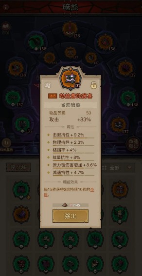伏魔護(hù)肩特效
