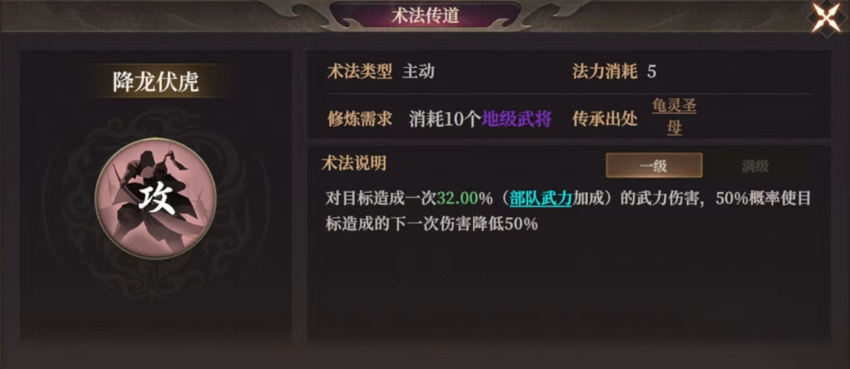 封神:開天降龍伏虎術法解析:「武力壓制與戰術適配指南」