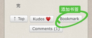ao3怎么用書簽?標記已讀未讀方法介紹