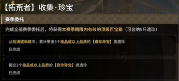 收集.珍寶