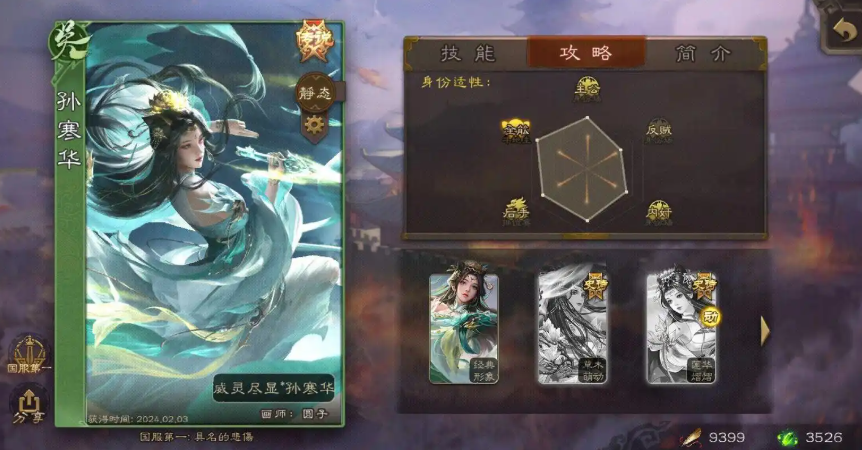 三國殺女武將強(qiáng)度排行,誰才是最強(qiáng)女將?