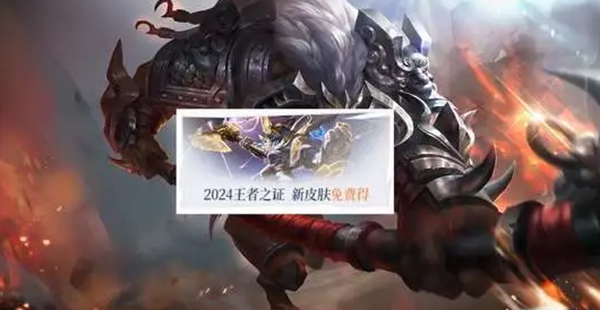 牛魔賽年皮膚