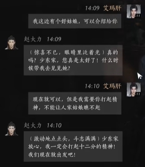 對(duì)話示例2