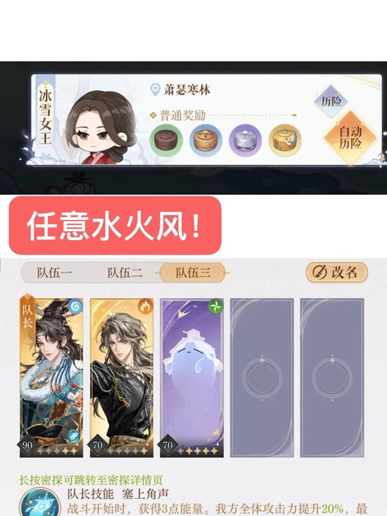 如鳶：冰雪女王攻略！3步通關(guān)，不用肝到天亮-景澄手游網(wǎng)