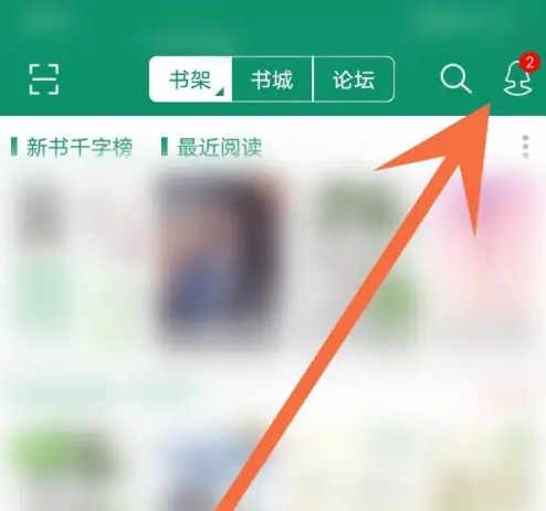 晉江文學城VIP會員開通方法