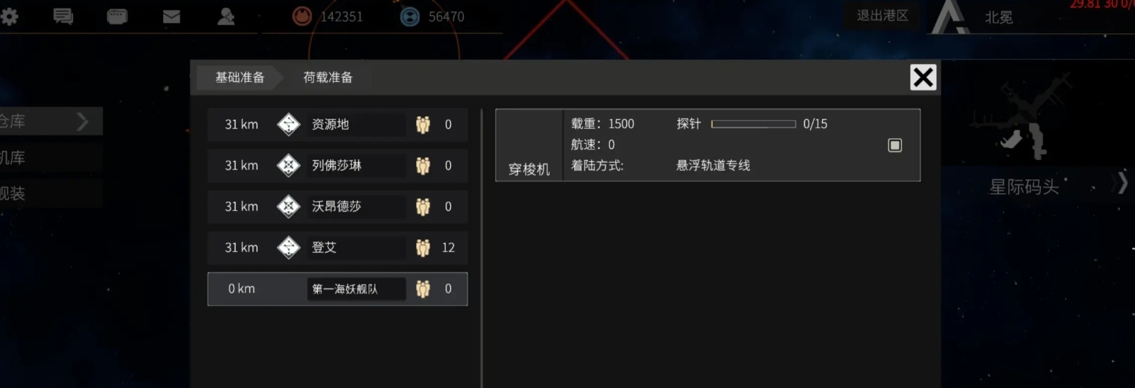 秩序新曙光飛船怎么操作?實用攻略分享