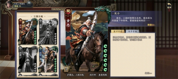 代號(hào)殺武將強(qiáng)度如何?武將簡(jiǎn)評(píng)