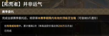 并非運氣