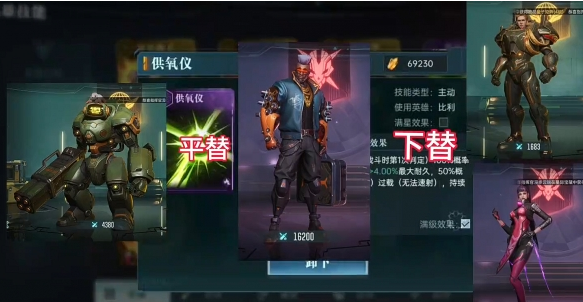 反傷隊技能搭配