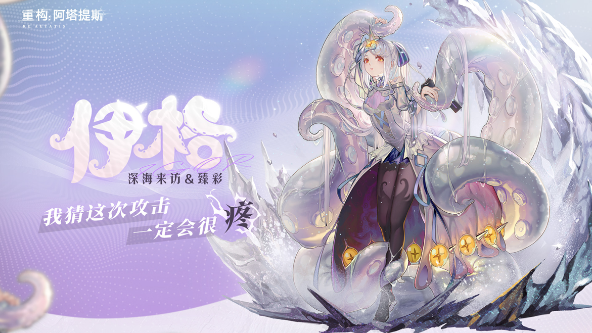 即刻開構,抱團塔塔開!《重構:阿塔提斯》公測定檔12月24日!